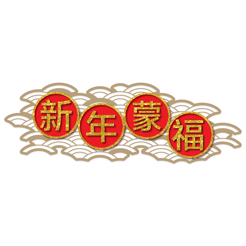 2025 CNY Decorative Stick-On Design - 新年蒙福