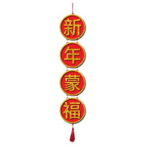 2025 CNY Decorative Wall Hanging Design - 新年蒙福